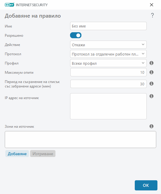 CONFIG_EPFW_BRUTE_FORCE_RULE_EDIT