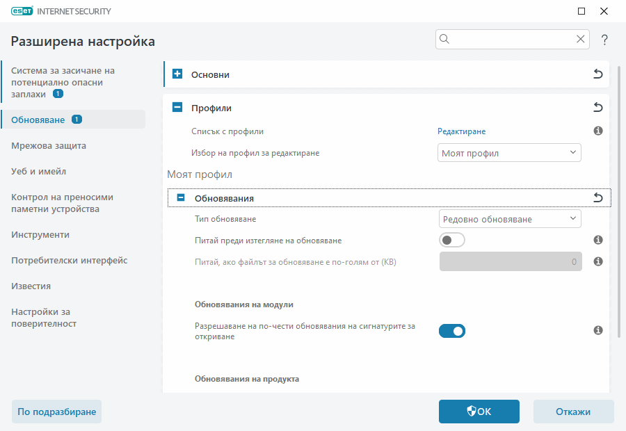 CONFIG_UPDATE_SOURCE