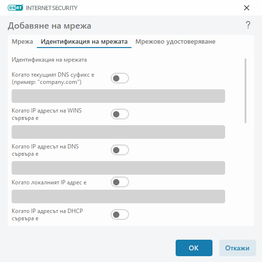 DIALOG_EPFW_AUTH_LOCAL_SETTINGS