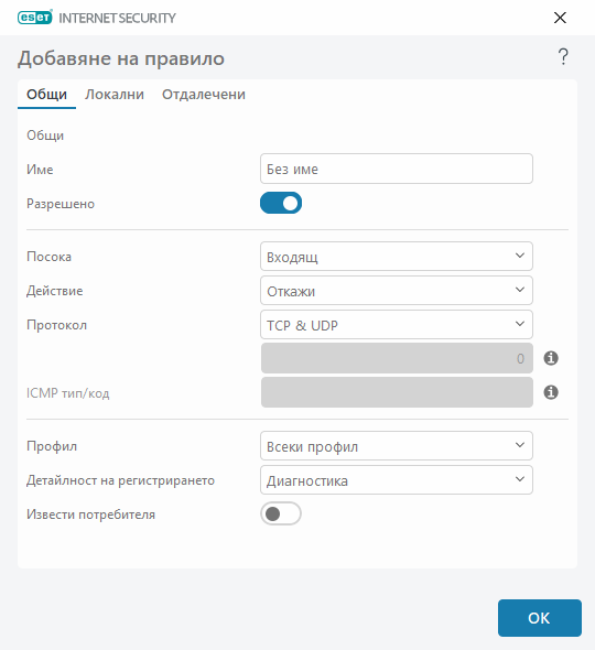 DIALOG_EPFW_RULE_CREATE_GENERAL