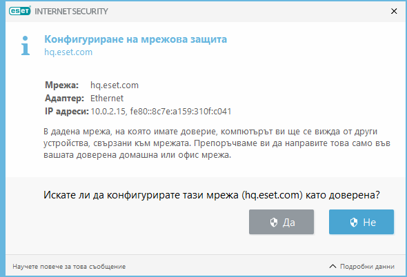 DIALOG_EPFW_TRUSTED_ZONE