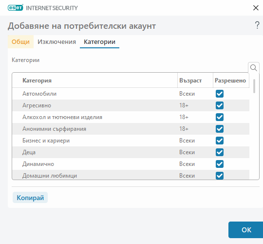 PANEL_PARENTAL_CATEGORIES