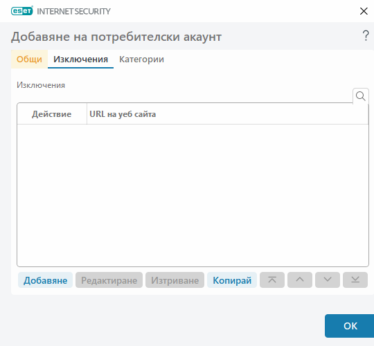 PANEL_PARENTAL_WEB_EXCEPTIONS