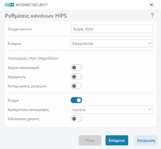 CONFIG_HIPS_RULES_EXAMPLE