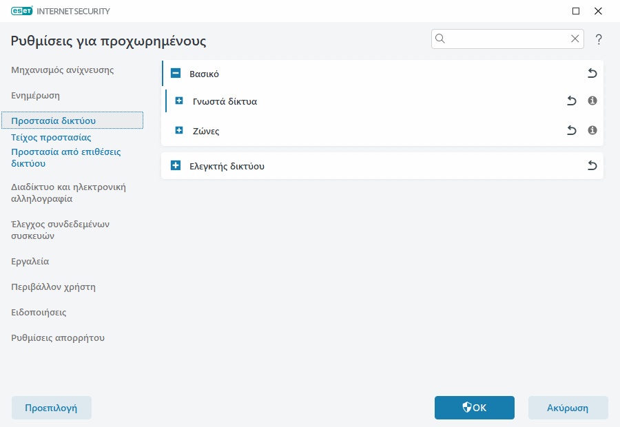 CONFIG_NETWORK_PROTECTION