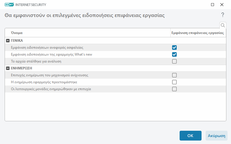 CONFIG_NOTIFICATIONS_APPLICATION