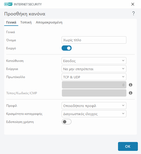 DIALOG_EPFW_RULE_CREATE_GENERAL