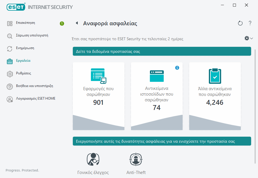 PAGE_SECURITY_REPORT