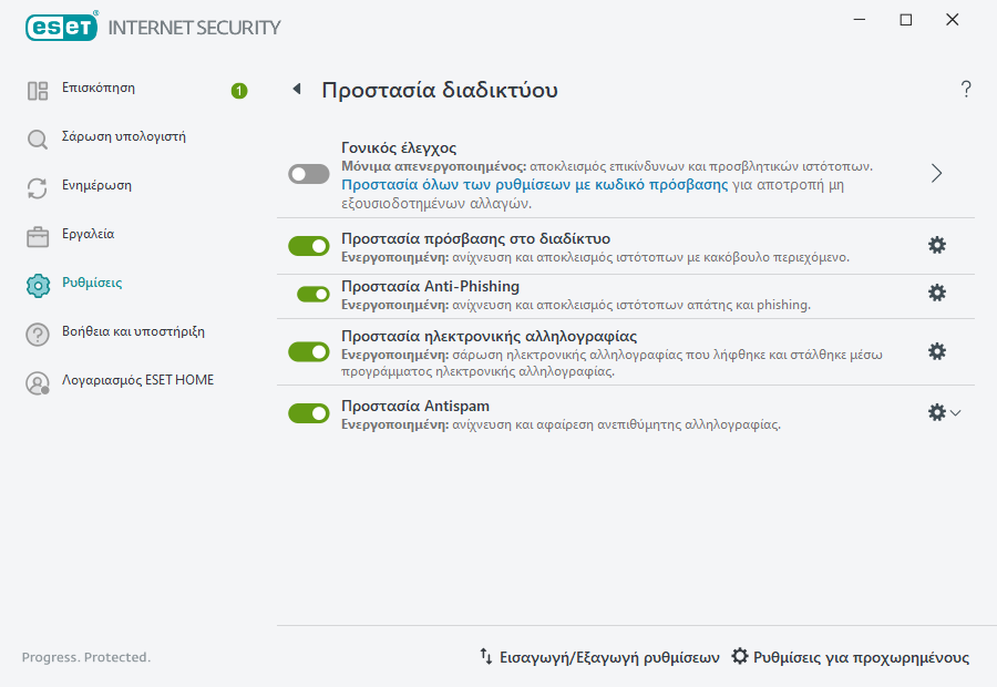 PAGE_SETTINGS_ANTISPAM