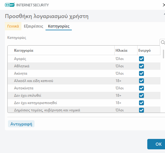 PANEL_PARENTAL_CATEGORIES