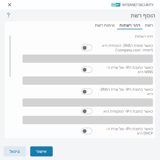 DIALOG_EPFW_AUTH_LOCAL_SETTINGS