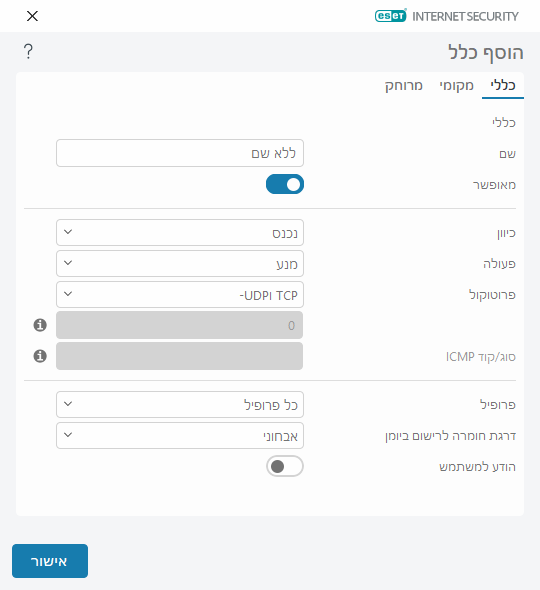 DIALOG_EPFW_RULE_CREATE_GENERAL