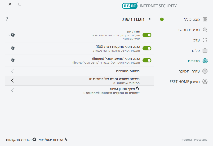 PAGE_EPFW_MAIN_SETTINGS
