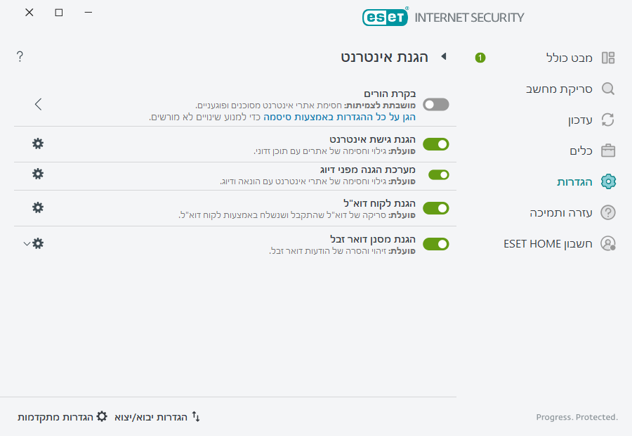 PAGE_SETTINGS_ANTISPAM