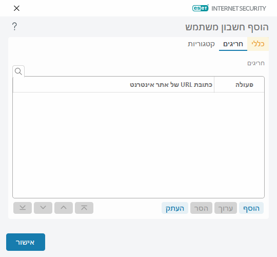 PANEL_PARENTAL_WEB_EXCEPTIONS