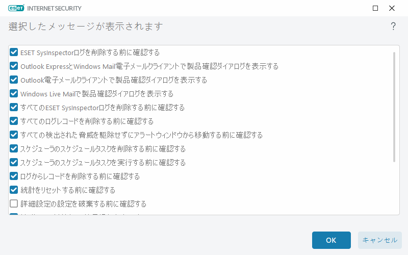 CONFIG_CONFIRMATION_MESSAGES