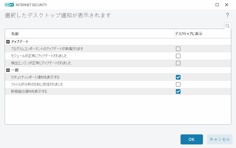 CONFIG_NOTIFICATIONS_APPLICATION