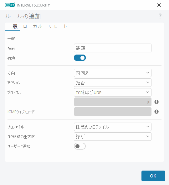 DIALOG_EPFW_RULE_CREATE_GENERAL