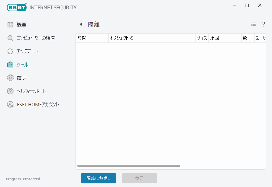 HLPTOOLS_QUARANTINE_SUBMIT