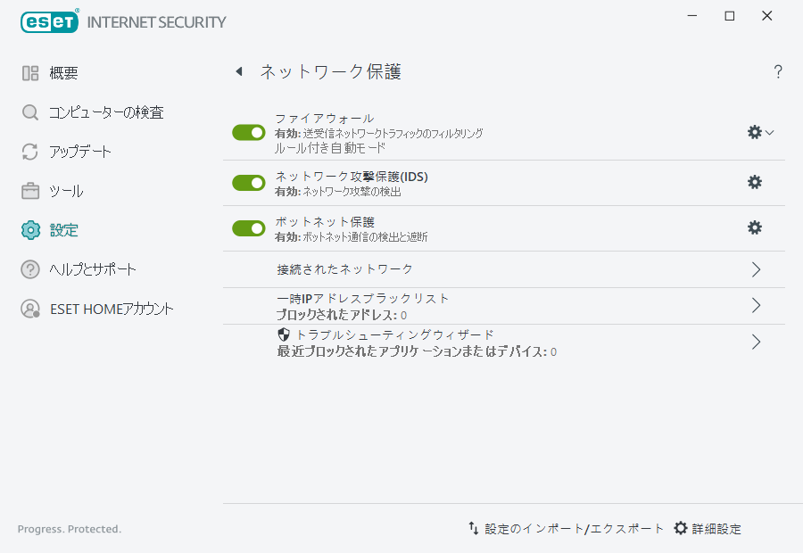 PAGE_EPFW_MAIN_SETTINGS