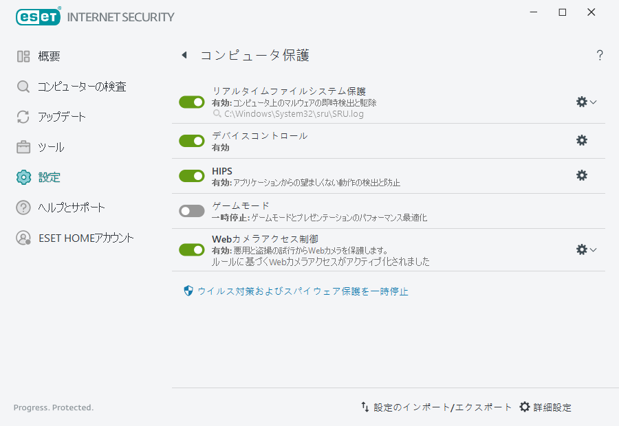 PAGE_SETTINGS_ANTIVIRUS