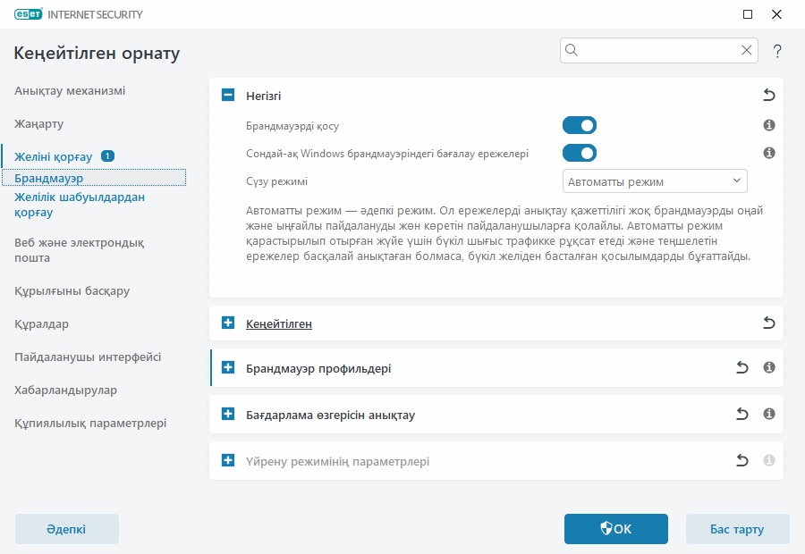 CONFIG_EPFW_MODE_FILTERING