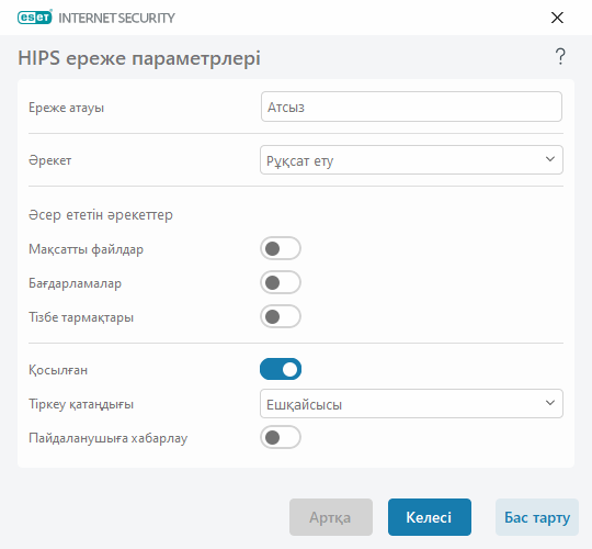 CONFIG_HIPS_RULES_EXAMPLE
