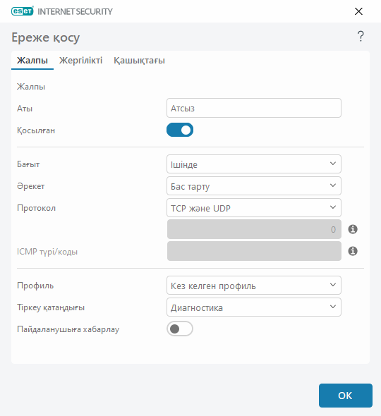 DIALOG_EPFW_RULE_CREATE_GENERAL