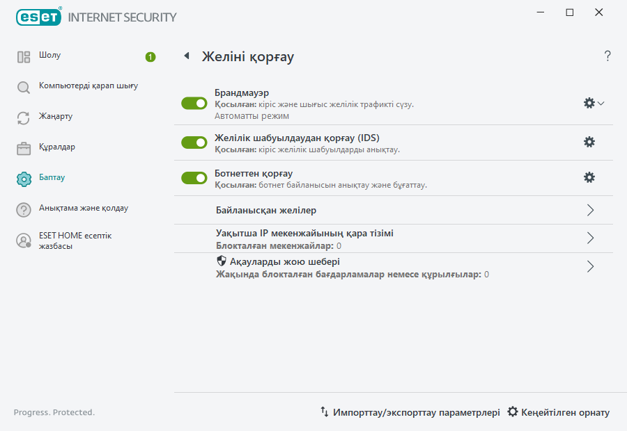 PAGE_EPFW_MAIN_SETTINGS