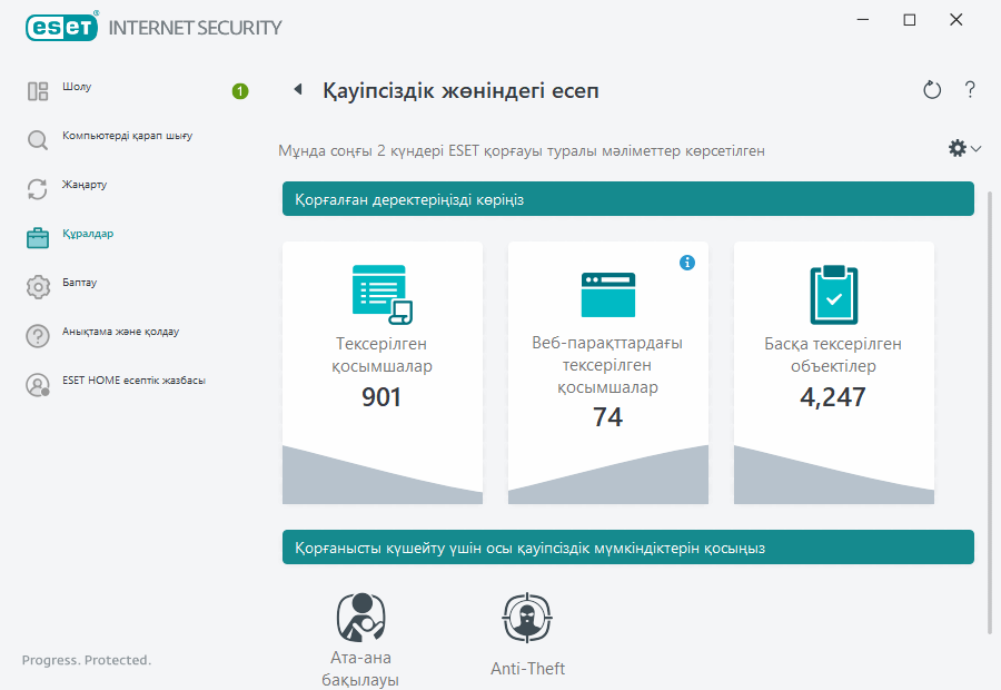 PAGE_SECURITY_REPORT