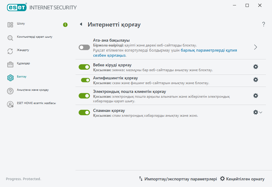 PAGE_SETTINGS_ANTISPAM