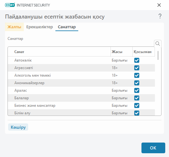 PANEL_PARENTAL_CATEGORIES