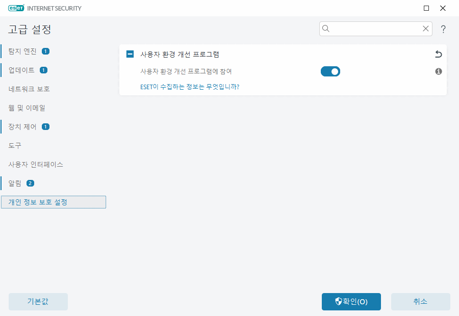 CONFIG_PRIVACY