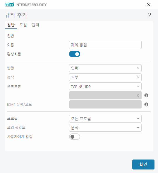 DIALOG_EPFW_RULE_CREATE_GENERAL