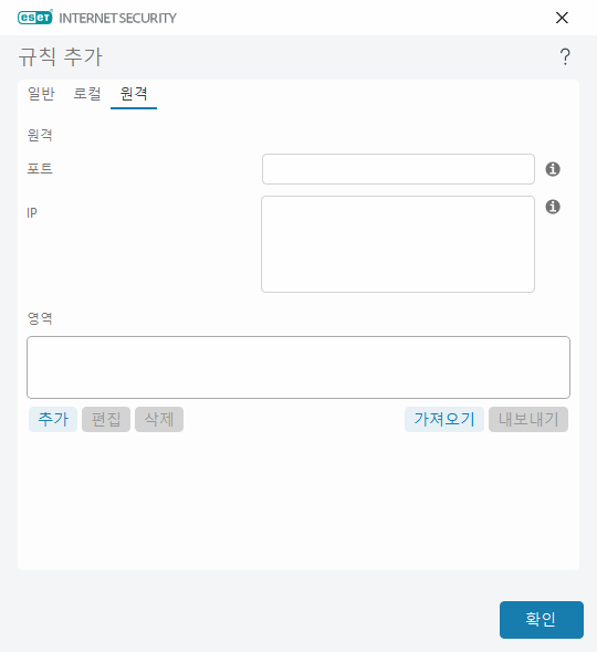 DIALOG_EPFW_RULE_CREATE_REMOTE