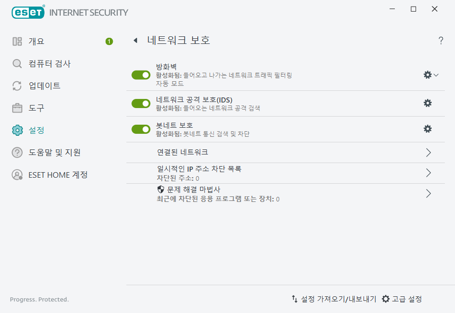 PAGE_EPFW_MAIN_SETTINGS