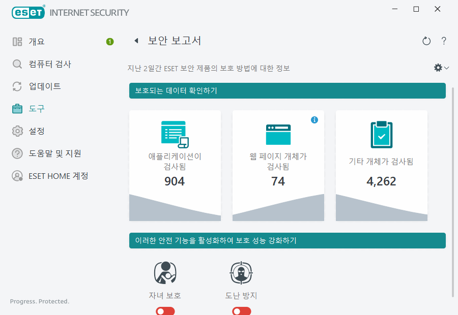 PAGE_SECURITY_REPORT