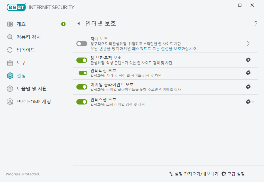 PAGE_SETTINGS_ANTISPAM