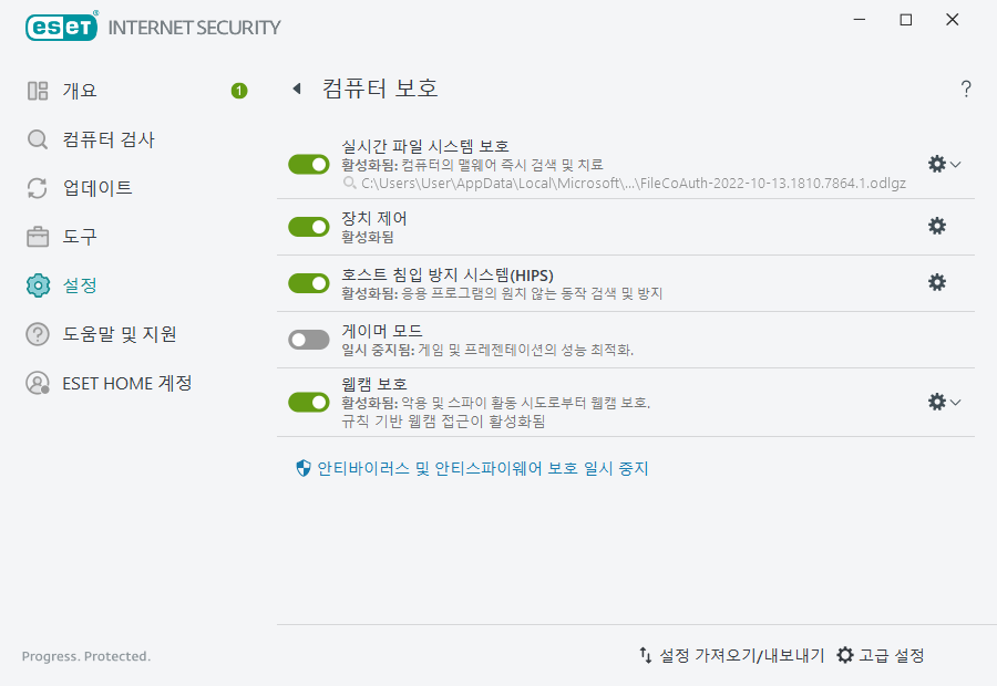 PAGE_SETTINGS_ANTIVIRUS