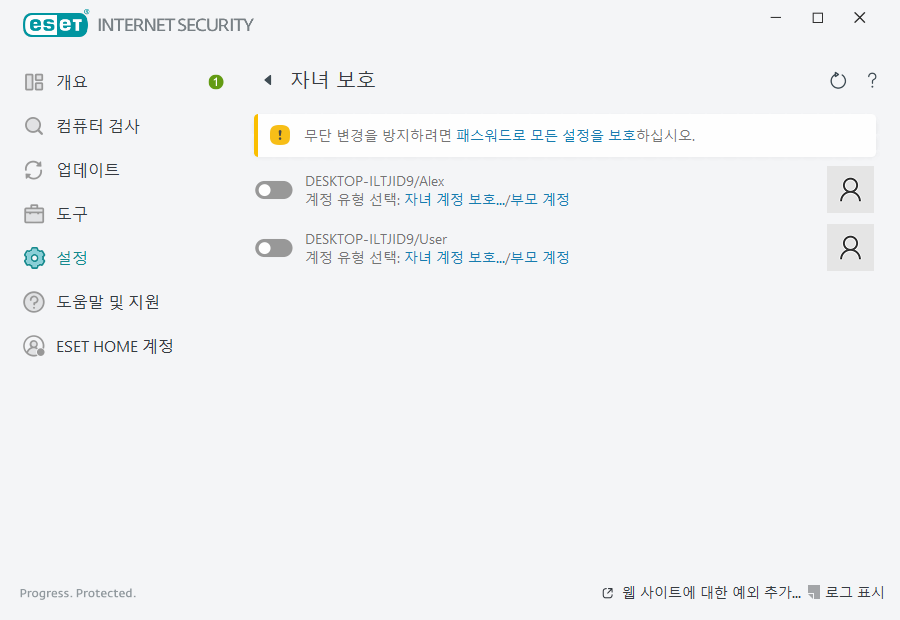 PAGE_SETTINGS_PARENTAL
