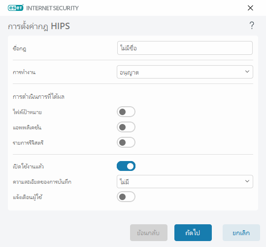 CONFIG_HIPS_RULES_EXAMPLE