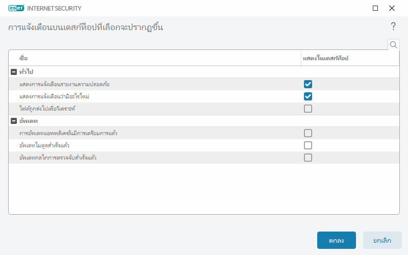 CONFIG_NOTIFICATIONS_APPLICATION