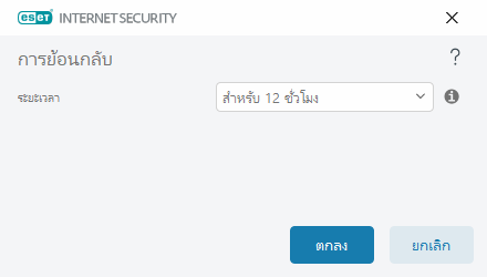 DIALOG_UPDATE_ROLLBACK