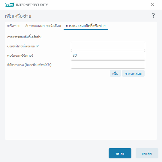 HLPPFW_ZONE_CONF_TRUSTCHECK_CLIENTSET_2