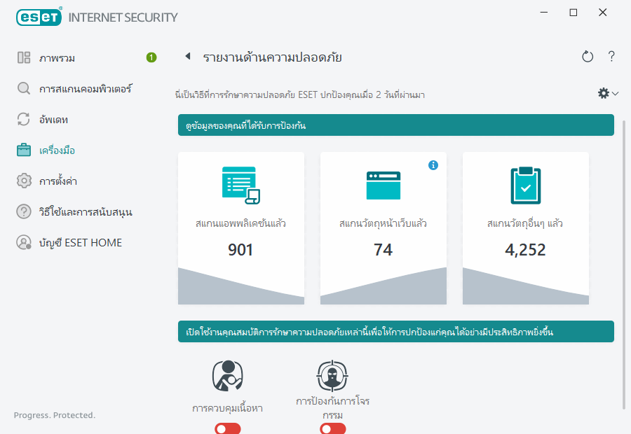 PAGE_SECURITY_REPORT
