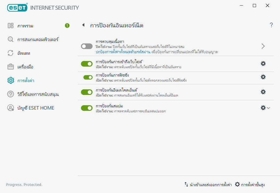 PAGE_SETTINGS_ANTISPAM