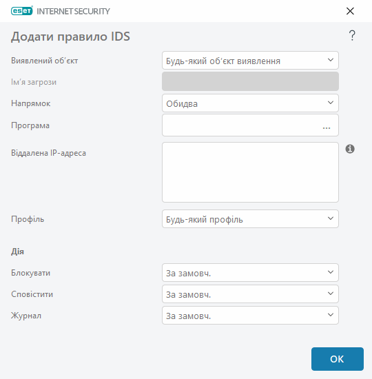 CONFIG_EPFW_IDS_EXCEPTION_EDIT