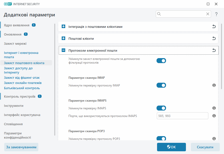CONFIG_EPFW_SCAN_IMAP