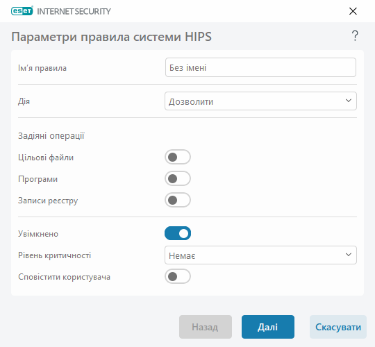 CONFIG_HIPS_RULES_EXAMPLE