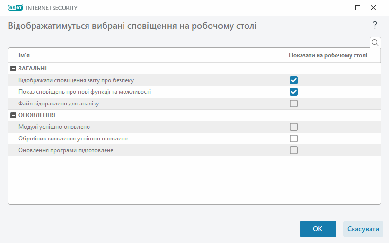 CONFIG_NOTIFICATIONS_APPLICATION